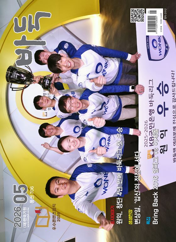 월간『바둑』, 5월호 출간!